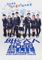 Большой босс/The Big Boss