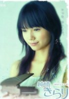 Чистое сердце/Pure Heart