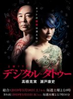 Цифровая татуировка/Digital Tattoo