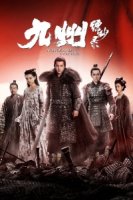 Девять царств: Знамя Орла/Novoland: Eagle Flag