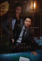 Доктор-заключенный/Doctor Prisoner