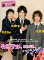 Дворецкий Мей-чан/Mei chan no shitsuji