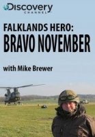 Фолклендские герои: «Браво Новембер»/Falklands Hero: Bravo November
