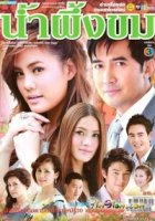 Горький мед (2009)/Bitter Honey