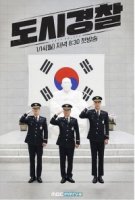 Городская полиция/City Police 2 сезон