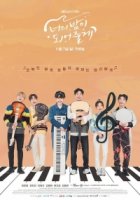 Я буду твоей ночью/Neoui bami doeeojulge