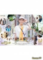 Я доставлю вам судьбу: Правдивая история интернет-магазина/The Fate, I Will Deliver: True Story of Mercari