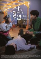 Я нашла звезду на улице/I Picked Up a Star on the Road