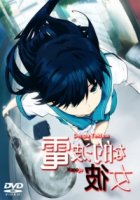 Электромагнитная подружка/Denpa Teki na Kanojo