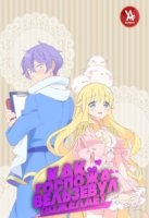 Как госпожа Вельзевул пожелает/Beelzebub-jou no Okinimesu mama