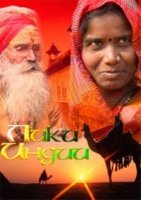 Лики Индии/Faces of India