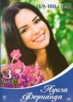 Луиза Фернанда/Luisa Fernanda