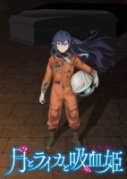 Луна, Лайка и Носферату/Tsuki to Laika to Nosferatu