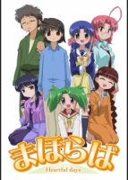 Махораба: Сердечные деньки/Mahoraba: Heartful Days