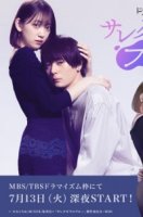 Меланхолия преданного Тагавы/The Melancholy of the Betrayed Tagawa