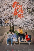 Мне нравишься только ты/I Only Like You