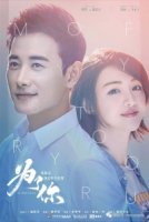 Моя история для вас/My Story For You