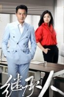 Наследники (Китай)/Heirs