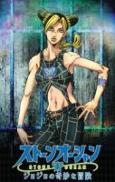 Невероятные приключения ДжоДжо/JoJo no Kimyou na Bouken: Stone Ocean 6 сезон