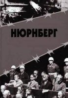 Нюрнберг (2016)