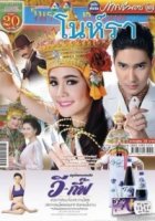 Нора (2016)/Norah