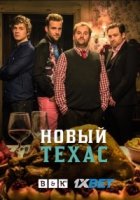 Новый Техас/Nieuw Texas