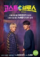 Охотники за привидениями в VR/Ghost VRos