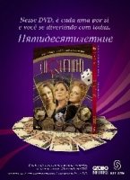 Пятидесятилетние/Cinquentinha