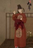 Придворная дама/Court Lady