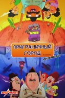 Приграничный город/Bordertown 1 сезон