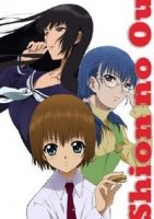 Сион и король/Shion no Oh