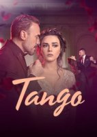 Танго/Tango