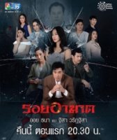 Тропа вражды/Roy Arkart