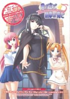 Ты – хозяин, я – слуга/Kimi ga aruji de shitsuji ga ore de