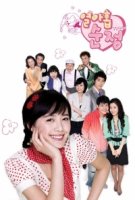 В 19 лет с чистым сердцем/Pure in Heart