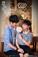 Внезапно этим летом/Suddenly This Summer