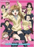 Второй размер интим предлагать/B Gata H Kei 1 сезон