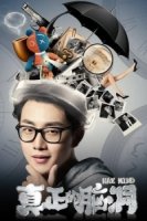 Взрыв мозга/Max Mind