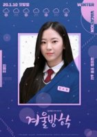 Зимние каникулы/Winter Vacation