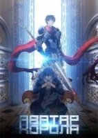 Аватар короля (2017)/Quan Zhi Gao Shou 1 сезон