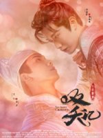 Безмолвный преступник/Shuang Yao Ji