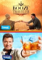 Горячительные путешествия/Booze Traveler 1 сезон