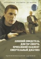 Экстренный вызов 2 сезон