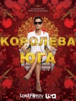 Королева юга (2016)/Queen of the South 1 сезон
