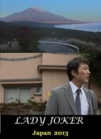 Леди Джокер/Lady Joker