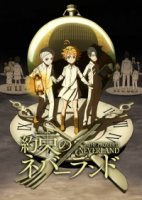 Обещанный Неверленд/Yakusoku no Neverland 1 сезон