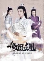 Поддельные фениксы/Fake Phoenixes 2 сезон