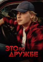 Радебанк/Rådebank 2 сезон