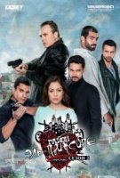 Район Эль Принсипе/El Príncipe 2 сезон