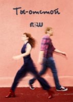 Ты - воплощение порока/Youre The Worst 4 сезон